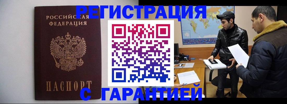 прописка ребенка в Болотном