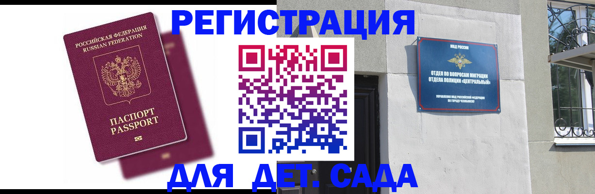 прописка гарантия в Болотном